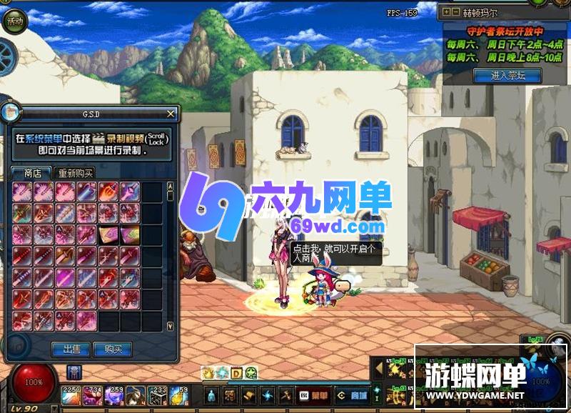 图片[3]-六九网单95精英版单机高端版地下城与勇士单机版真二觉GM网单-六九网单