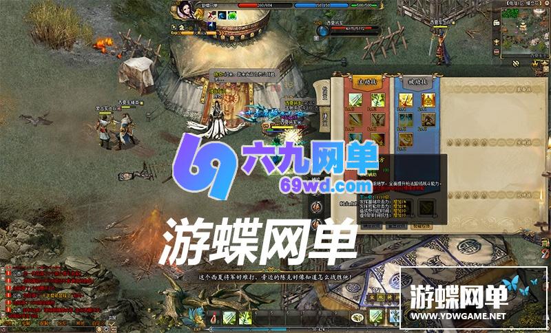 图片[15]-六九网单新剑侠世界2网游单机版完整任务商城GM刷金钱等级装备物品-六九网单