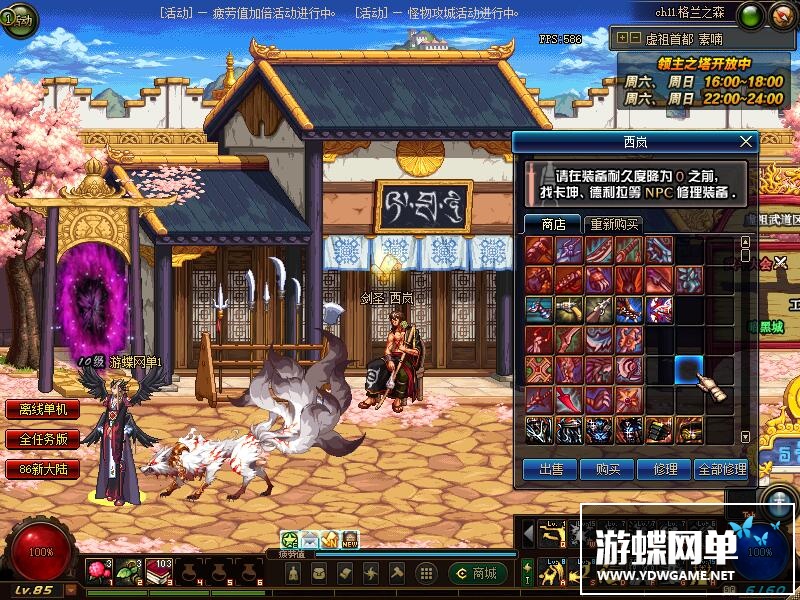 图片[22]-六九网单dnf单机版86新大陆高端版卢克安图恩完整版网游单机稀有一键GM-六九网单