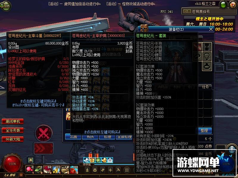 图片[34]-六九网单dnf单机版86新大陆高端版卢克安图恩完整版网游单机稀有一键GM-六九网单