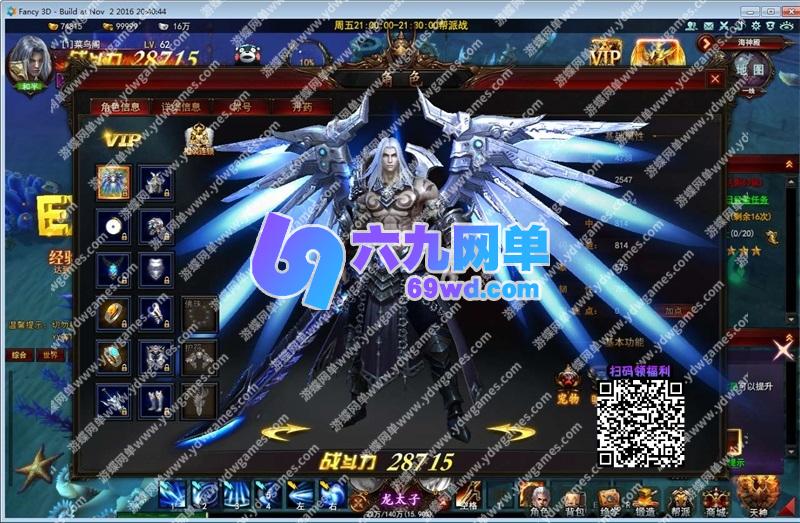 图片[12]-六九网单大青云单机版400级修复版完整全剧情任务全副本宝物坐骑-六九网单