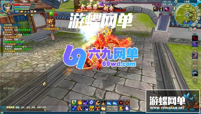 图片[9]-六九网单新武林外传单机版书生端一键端书生第三版飞羽剧情副本GM工具-六九网单