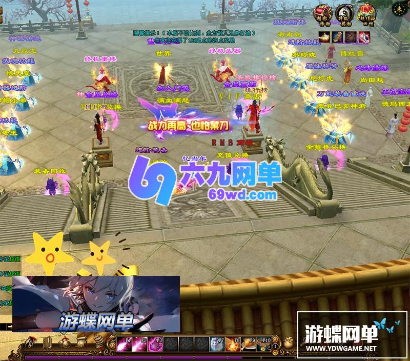 图片[18]-六九网单天龙八部单机版一键端2020新版三生三世天龙玩法多样BOSS超多-六九网单