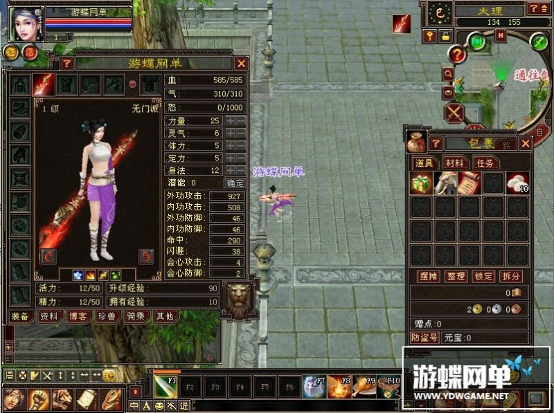 图片[7]-六九网单天龙八部单机版高端精修复古怀旧一键端GM后台元宝网游单机版-六九网单