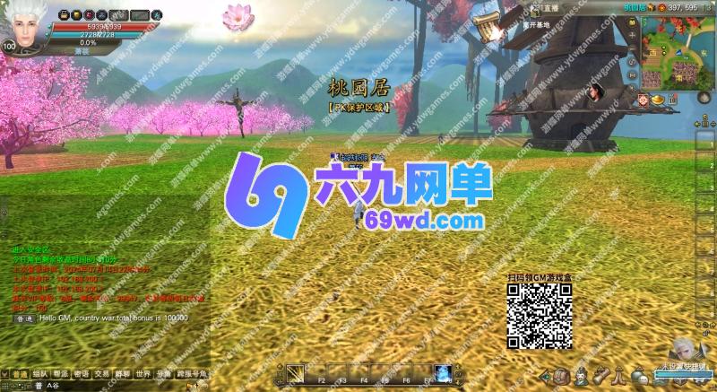 图片[11]-六九网单完美国际173单机版v344稀有完整一键服务端修复版GM网单-六九网单