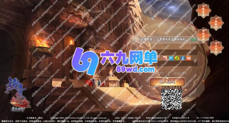 图片[30]-六九网单完美国际173单机版v355稀有完整一键服务端修复版GM网单-六九网单