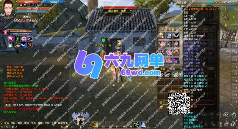 图片[21]-六九网单完美国际173单机版v344稀有完整一键服务端修复版GM网单-六九网单