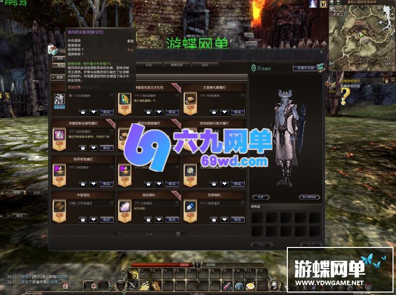 图片[5]-六九网单3D网络游戏灵魂回响单机版视频教程GM刷灵魂币金币物品装备-六九网单