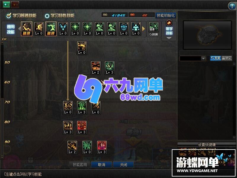 图片[10]-六九网单2.3真女鬼剑三觉单机版三女鬼100级真神SS神话装备单人副本-六九网单
