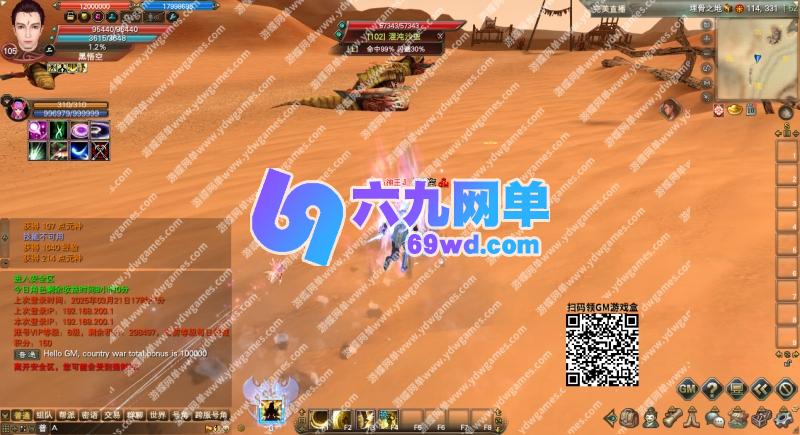 图片[20]-六九网单完美国际173单机版v344稀有完整一键服务端修复版GM网单-六九网单