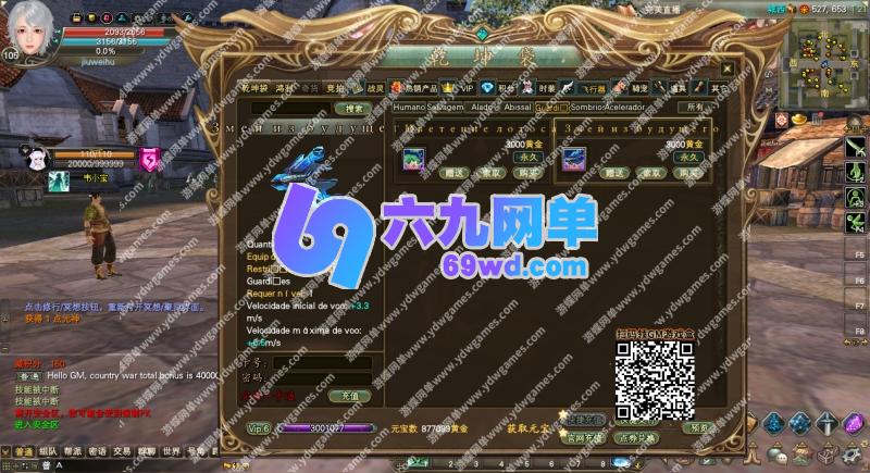 图片[27]-六九网单完美国际173单机版v355稀有完整一键服务端修复版GM网单-六九网单