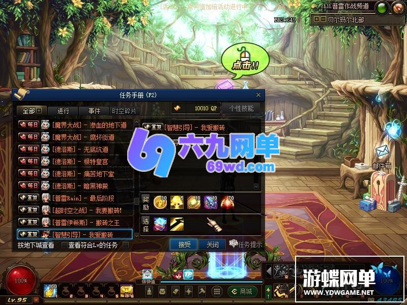 图片[14]-六九网单2.3真女鬼剑三觉单机版三女鬼100级真神SS神话装备单人副本-六九网单