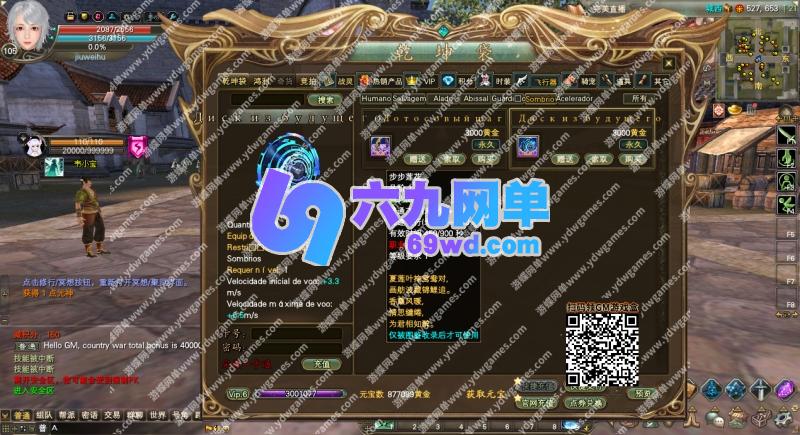图片[5]-六九网单完美国际173单机版v355稀有完整一键服务端修复版GM网单-六九网单