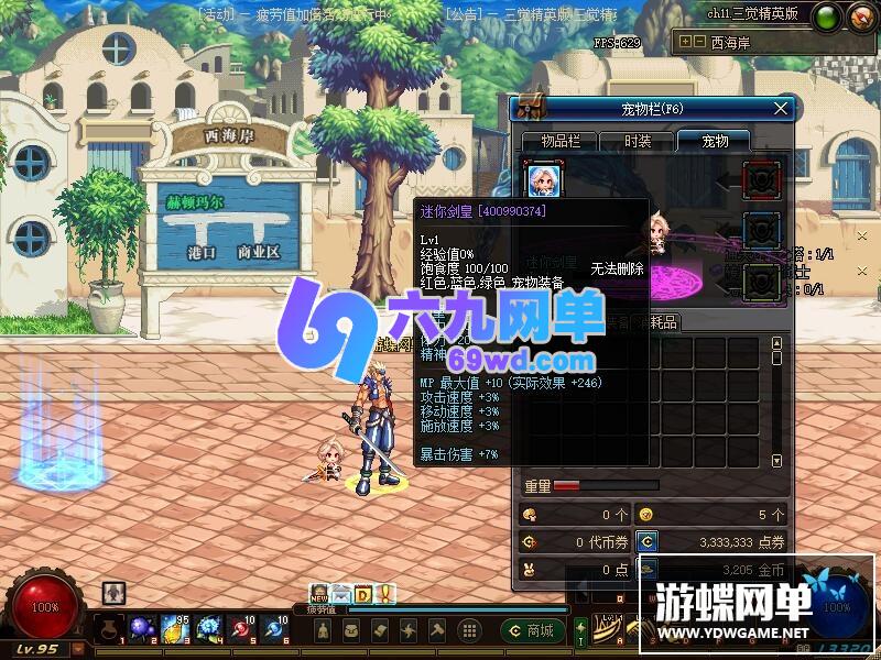 图片[9]-六九网单95三觉精英版全主线任务二觉完善版地下城与勇士DNF-六九网单