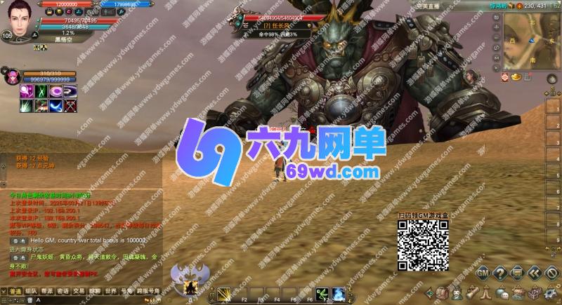 图片[15]-六九网单完美国际173单机版v344稀有完整一键服务端修复版GM网单-六九网单