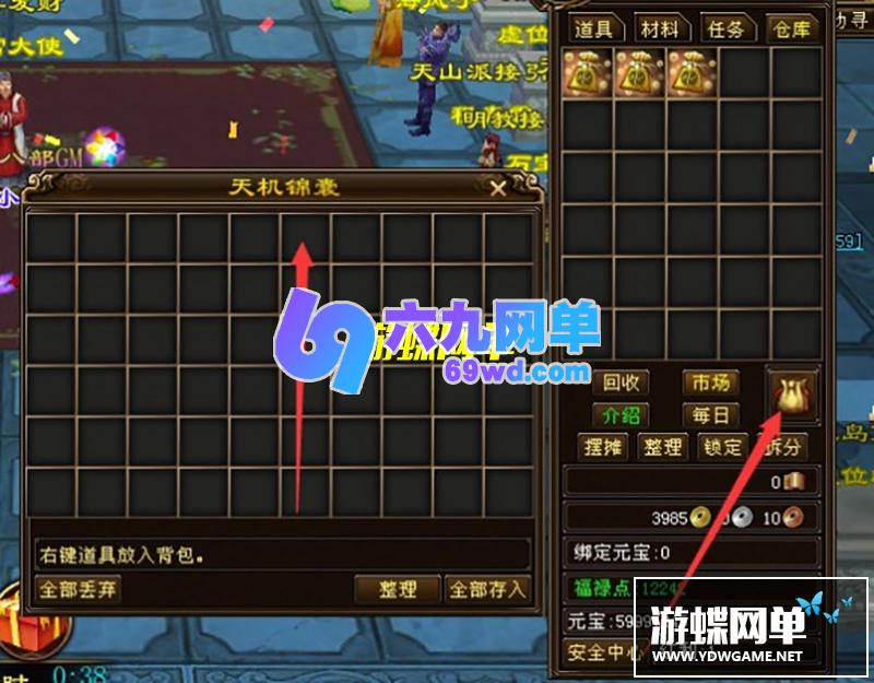 图片[1]-六九网单天龙八部醉江山单机版2020一键稀有完整端GM网单-六九网单