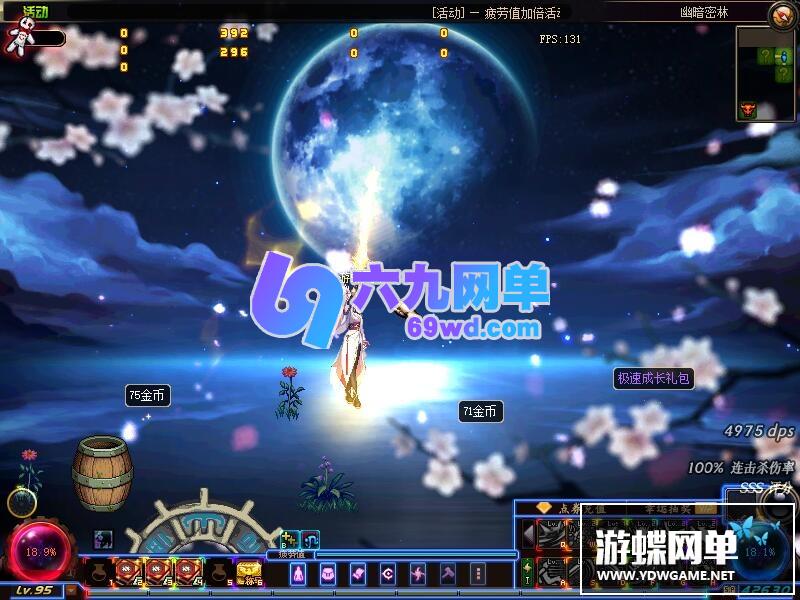 图片[3]-六九网单2.3真女鬼剑三觉单机版三女鬼100级真神SS神话装备单人副本-六九网单