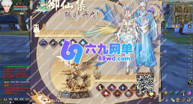 图片[9]-六九网单完美国际173单机版v344稀有完整一键服务端修复版GM网单-六九网单