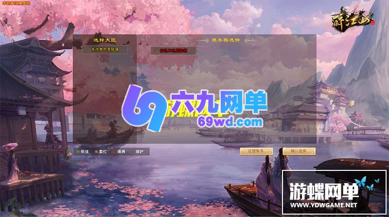 图片[3]-六九网单天龙八部醉江山单机版2020一键稀有完整端GM网单-六九网单
