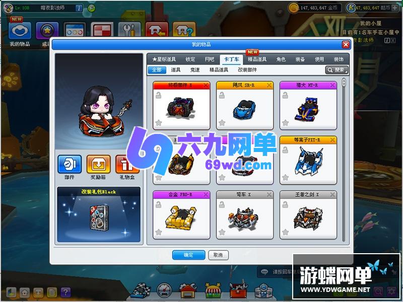 图片[1]-六九网单跑跑卡丁车单机完整版【深海之城】解压即玩版+使用说明-六九网单