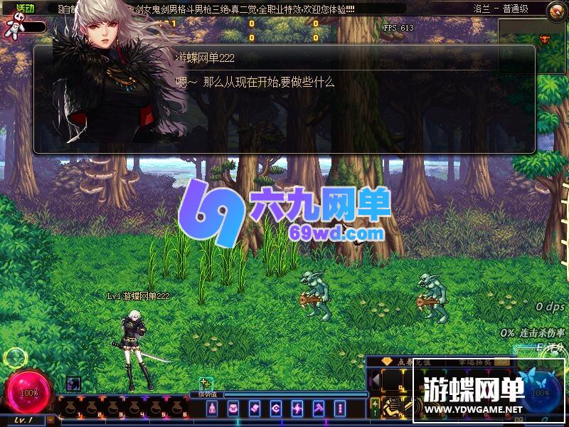 图片[8]-六九网单2.3真女鬼剑三觉单机版三女鬼100级真神SS神话装备单人副本-六九网单