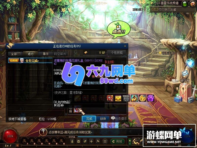 图片[11]-六九网单2.3真女鬼剑三觉单机版三女鬼100级真神SS神话装备单人副本-六九网单