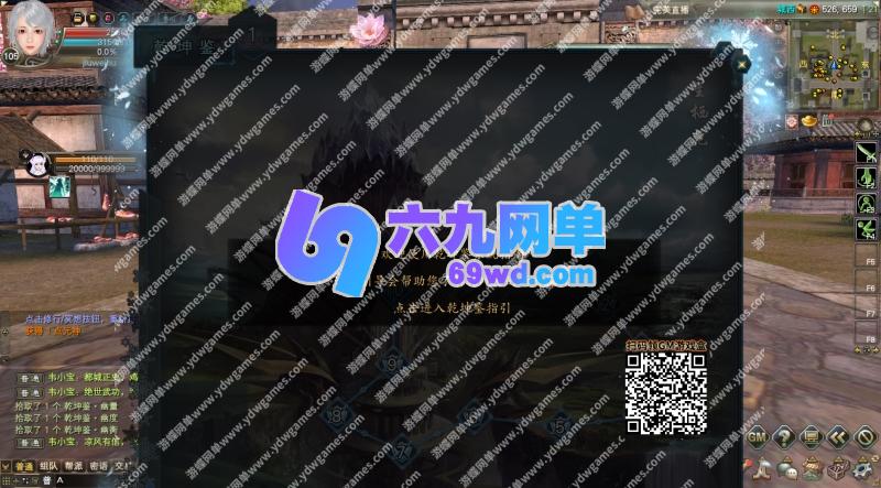 图片[26]-六九网单完美国际173单机版v355稀有完整一键服务端修复版GM网单-六九网单