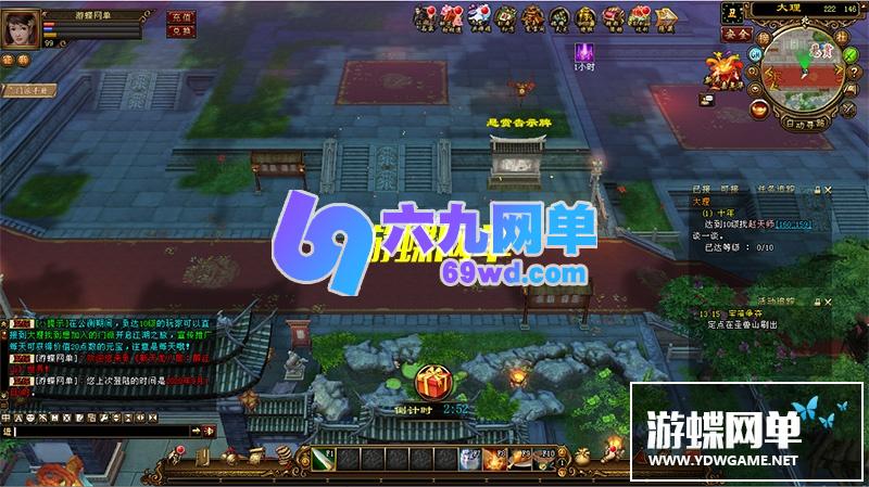 图片[6]-六九网单天龙八部醉江山单机版2020一键稀有完整端GM网单-六九网单