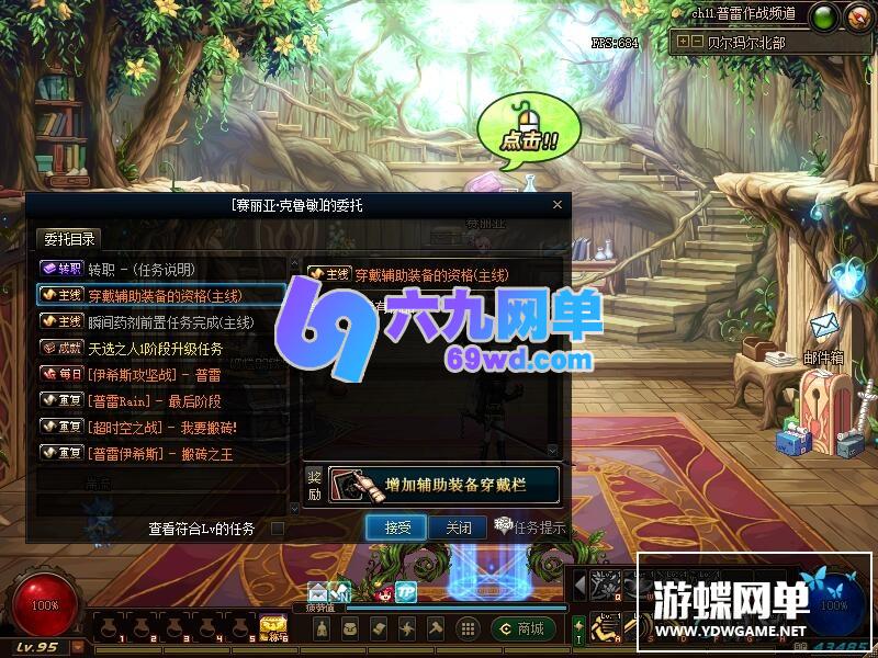 图片[12]-六九网单2.3真女鬼剑三觉单机版三女鬼100级真神SS神话装备单人副本-六九网单