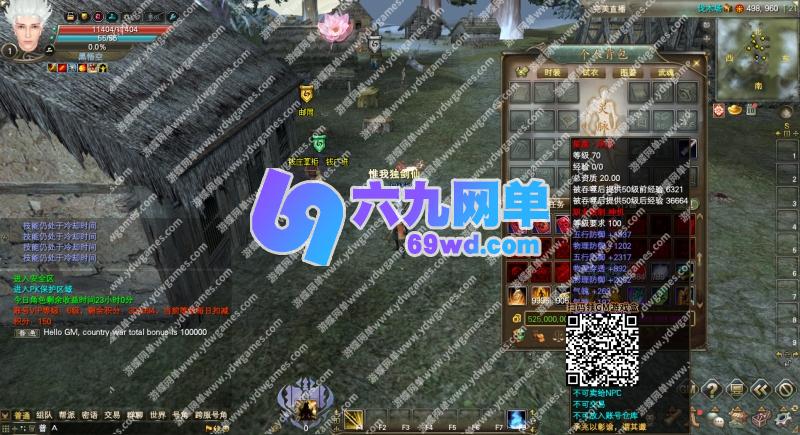 图片[40]-六九网单完美国际173单机版v344稀有完整一键服务端修复版GM网单-六九网单
