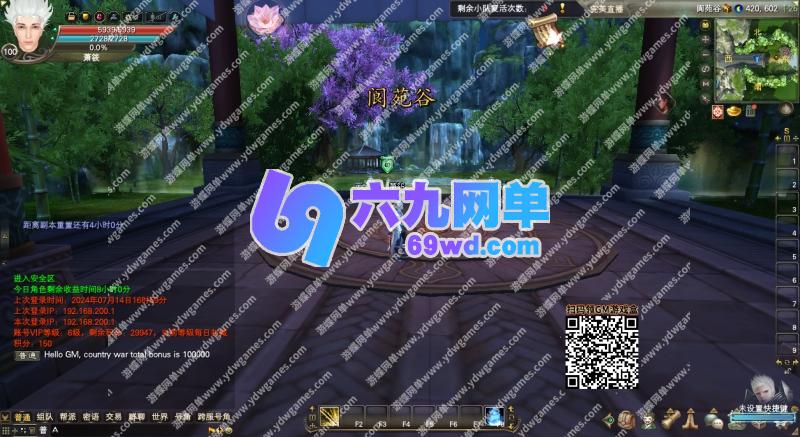图片[4]-六九网单完美国际173单机版v344稀有完整一键服务端修复版GM网单-六九网单