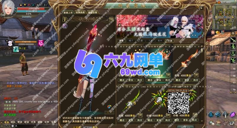 图片[8]-六九网单完美国际173单机版v355稀有完整一键服务端修复版GM网单-六九网单