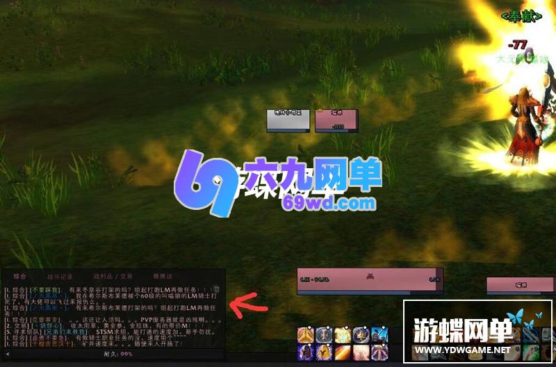 图片[17]-六九网单60级单机版AI机器人陪玩大型电脑PC单机魔兽世界-六九网单