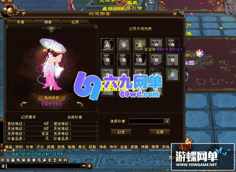 图片[2]-六九网单天龙八部醉江山单机版2020一键稀有完整端GM网单-六九网单