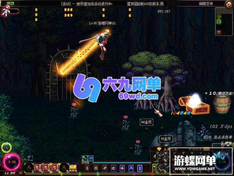 图片[5]-六九网单2.3真女鬼剑三觉单机版三女鬼100级真神SS神话装备单人副本-六九网单