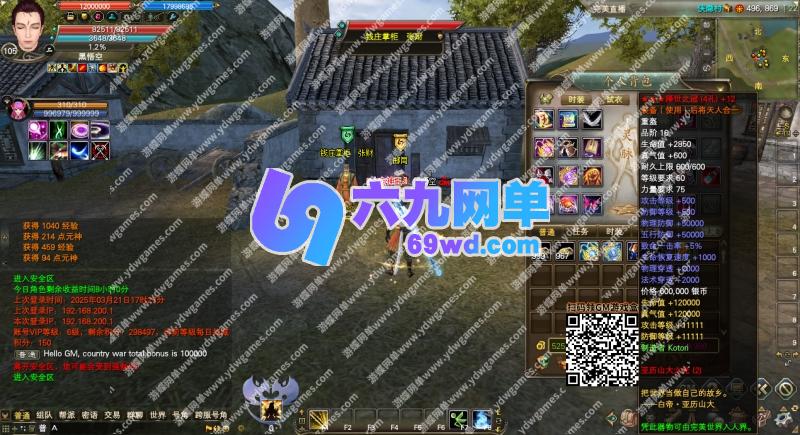 图片[23]-六九网单完美国际173单机版v344稀有完整一键服务端修复版GM网单-六九网单