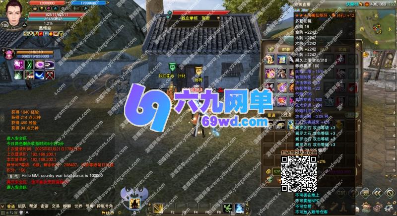 图片[22]-六九网单完美国际173单机版v344稀有完整一键服务端修复版GM网单-六九网单