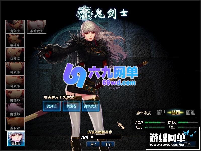 图片[7]-六九网单2.3真女鬼剑三觉单机版三女鬼100级真神SS神话装备单人副本-六九网单