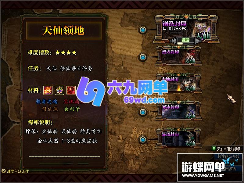 图片[29]-六九网单DNF地下城与勇士95修仙超变单机版修仙系列副本装备三国副本天罡地煞-六九网单