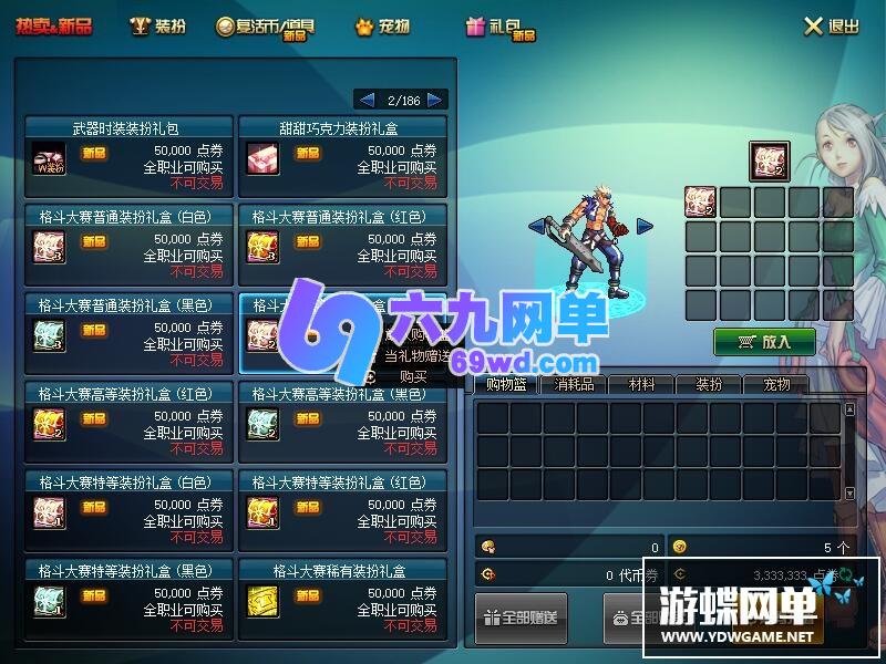 图片[10]-六九网单95三觉精英版全主线任务二觉完善版地下城与勇士DNF-六九网单