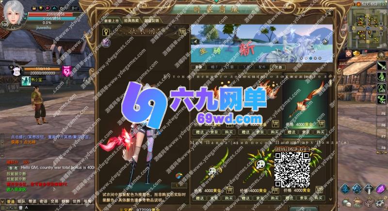 图片[36]-六九网单完美国际173单机版v355稀有完整一键服务端修复版GM网单-六九网单