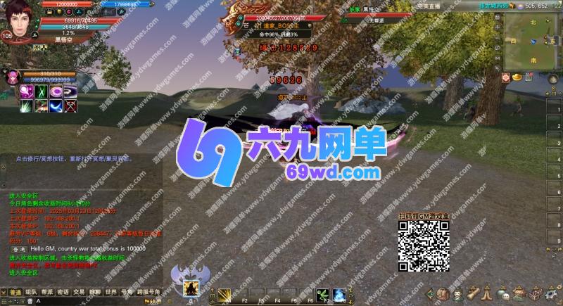 图片[27]-六九网单完美国际173单机版v344稀有完整一键服务端修复版GM网单-六九网单