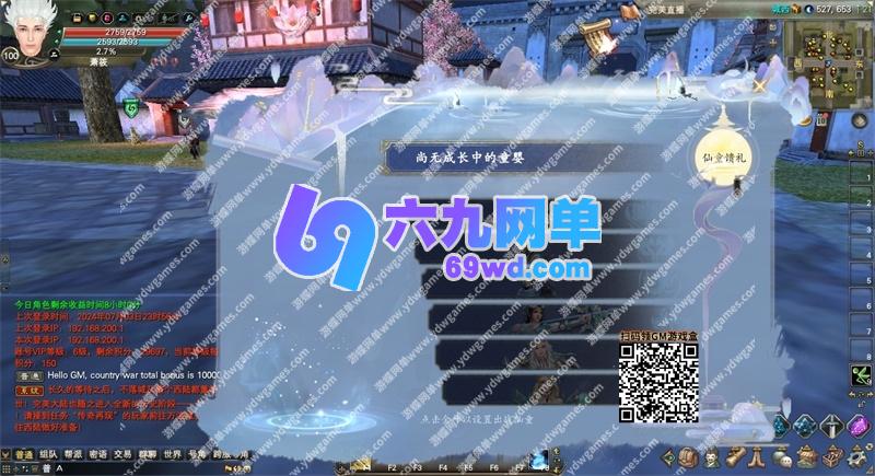 图片[7]-六九网单完美国际173单机版v344稀有完整一键服务端修复版GM网单-六九网单