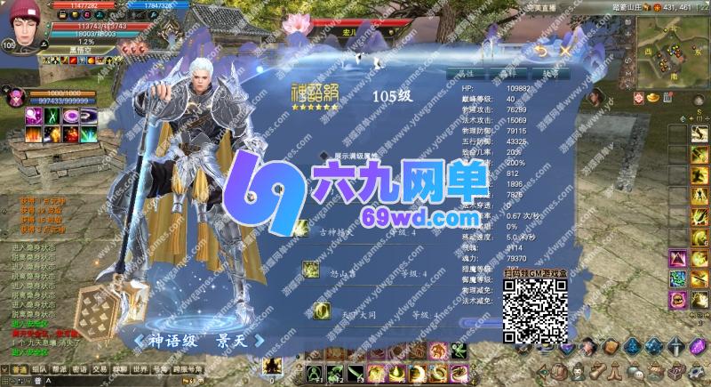 图片[35]-六九网单完美国际173单机版v344稀有完整一键服务端修复版GM网单-六九网单