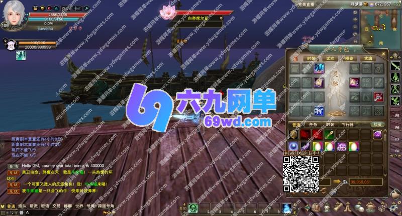 图片[9]-六九网单完美国际173单机版v355稀有完整一键服务端修复版GM网单-六九网单