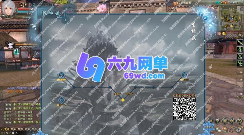 图片[12]-六九网单完美国际173单机版v355稀有完整一键服务端修复版GM网单-六九网单