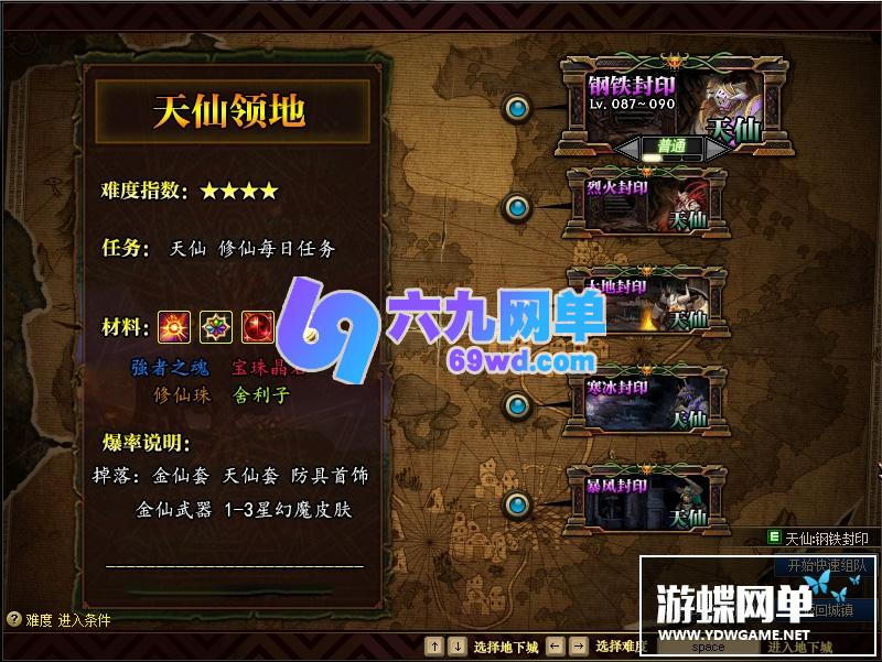 图片[10]-六九网单DNF地下城与勇士95修仙超变单机版修仙系列副本装备三国副本天罡地煞-六九网单