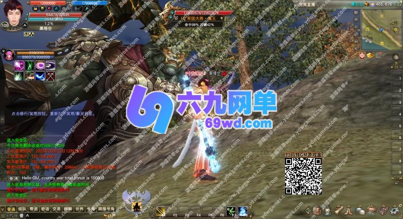 图片[28]-六九网单完美国际173单机版v344稀有完整一键服务端修复版GM网单-六九网单
