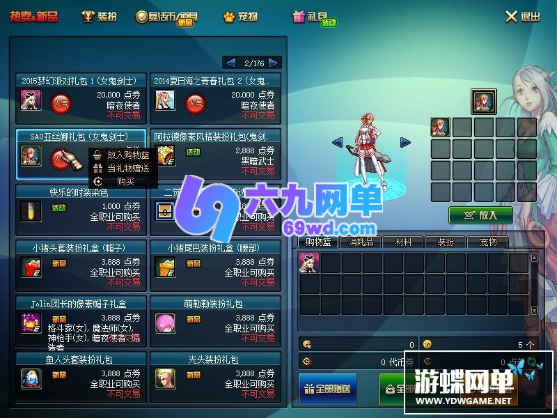 图片[5]-六九网单经典DNF地下城与勇士85版本安图恩完整版网游单机稀有一键端GM工具网单-六九网单