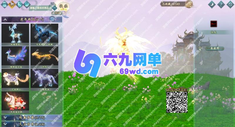 图片[28]-六九网单完美国际173单机版v355稀有完整一键服务端修复版GM网单-六九网单